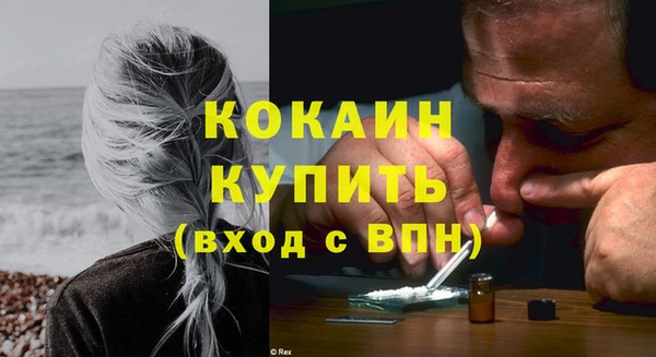 кокаин премиум Балабаново