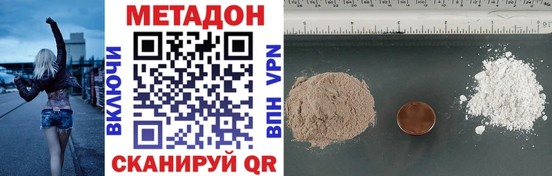 Метадон VHQ Химки
