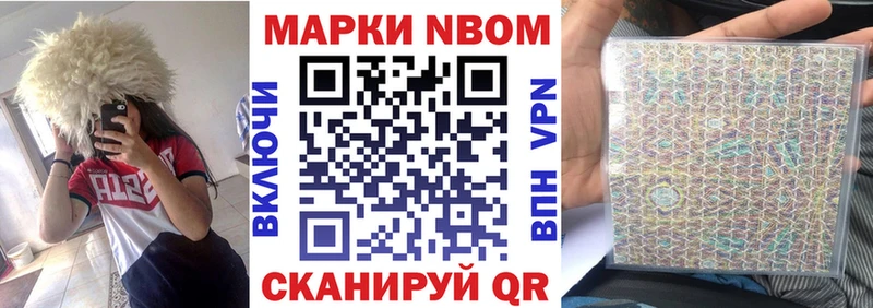 Марки 25I-NBOMe 1500мкг  Химки 